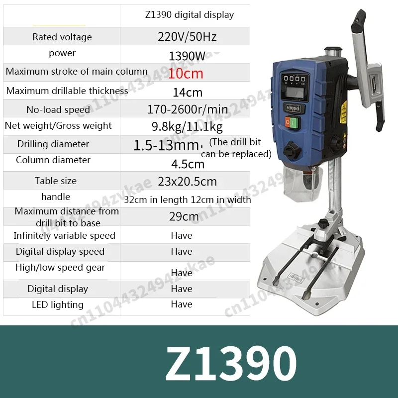 Positioning Adjustable Speed Z950/Z1350/Z1390 Digital DisplayBench Drill  Electric Woodworking Bench Drill Machine TooInfrared