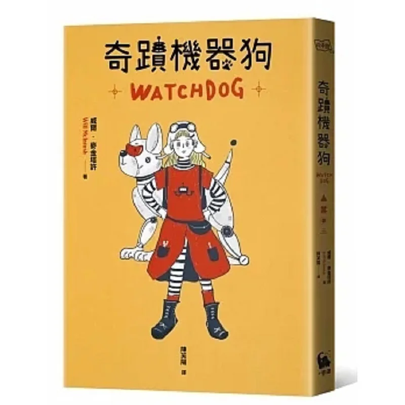 Perro robot milagroso McKintasch Campo de trigo 9786267281086 Libro