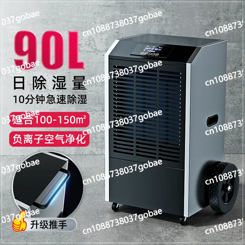 Industrial Dehumidifier High-Power Warehouse Factory Dehumidifier Household Dryer