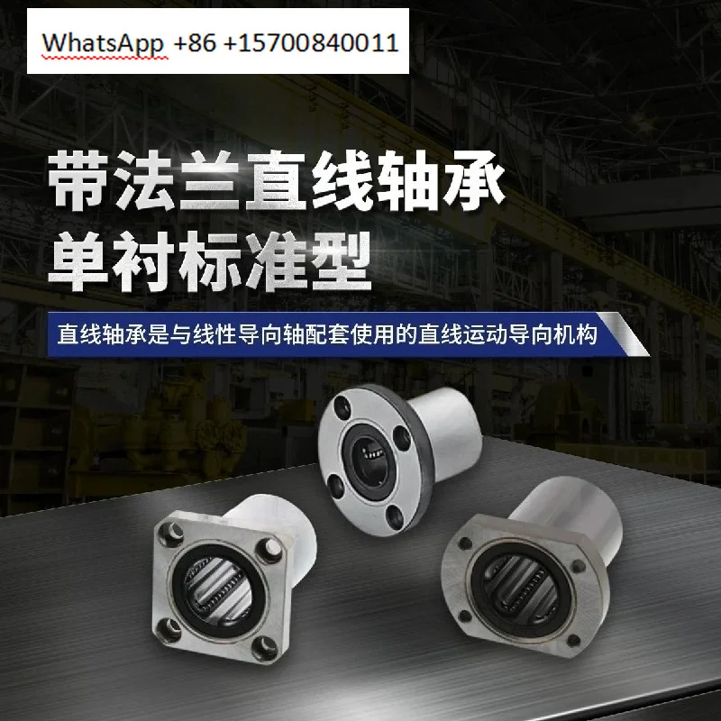 Linear Bearings with Flange/Single Lined Standard LHFC4 LHFC6 LHFC8 LHFC10 LHFC12