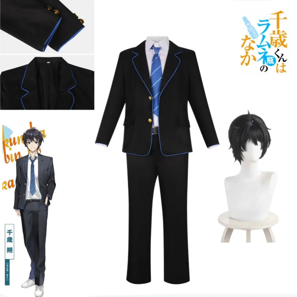 

Chitose Is in the Ramune Bottle Saku Chitose Cosplay School Uniform Academy Style Suit Unisex Anime Halloween Comic Con Outfit