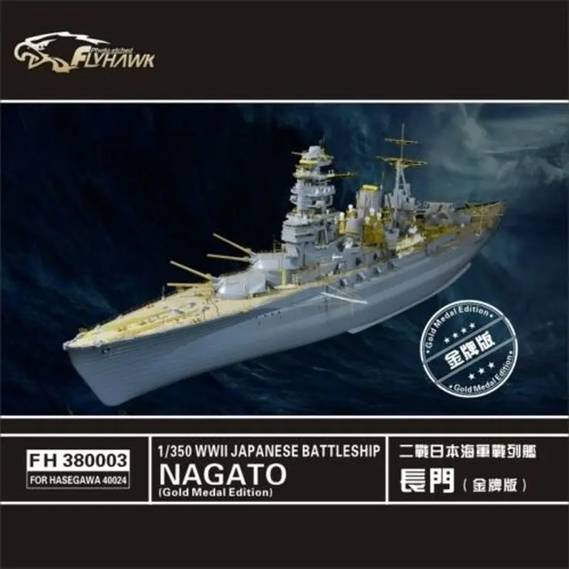 Flyhawk FH380003 1/350 IJN Battleship Nagato Upgrade Detail Set (Glod Medal Edition)