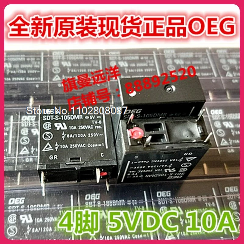 

（5PCS/LOT）SDT-S-105LMR2 SDT-S-105LMR 5V 10A 105DMR