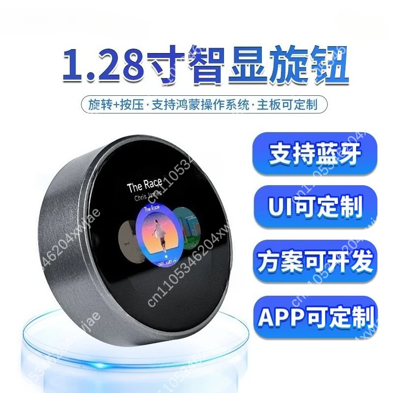 1.28 Inch IPS Smart Rotary Knob Serial Screen, Animation LCD Display With Built-in Chip For Equipment Control Switch Project