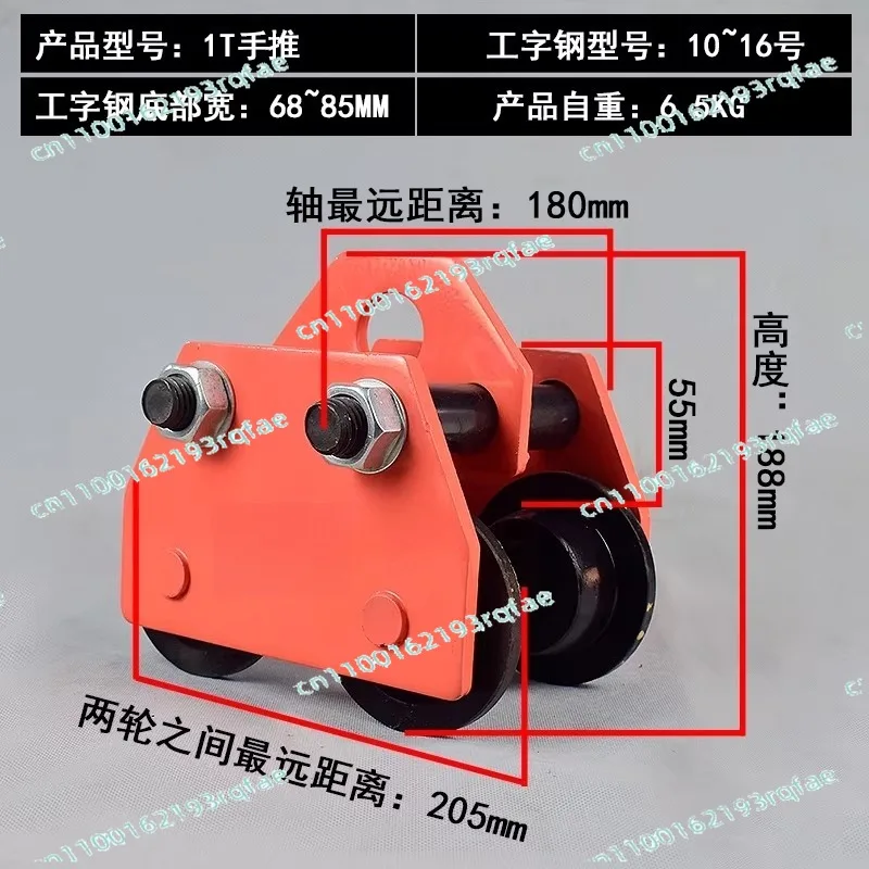 1/2/3 Tons T I-beam Pulley Monorail Trolley  Wholesale  T-type Peach Type Hand Push Hand Pull Sports Car