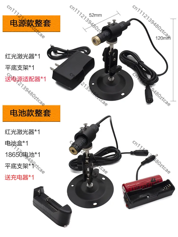 Adjustable Beam Thickness Infrared Laser Module Industrial Positioning Light Straight Line Cross Dot Marking Locator