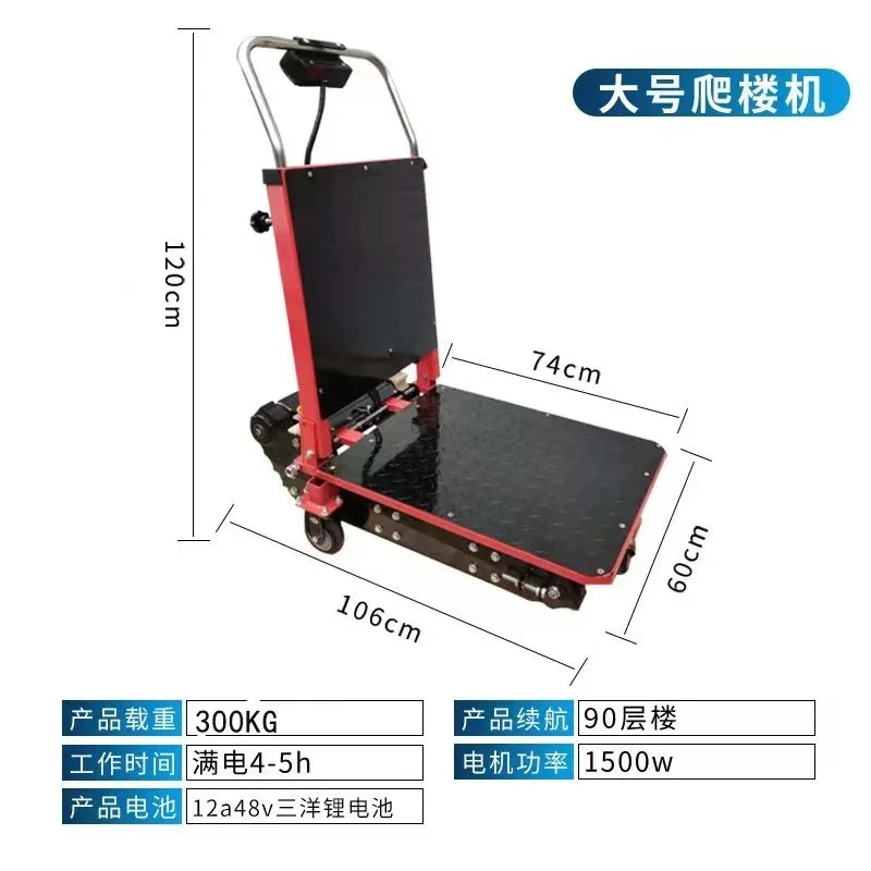 Folding 300KG Electric Stair Climber Crawler Cart Angle Adjustable Cargo Transport
