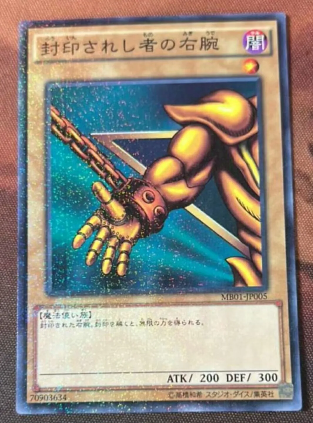 

Yugioh KONAMI Duel Monsters MB01-JP005 Right Arm of the Forbidden One Normal Parallel Rare Japanese Collection Mint Card