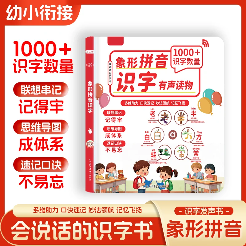 Children Talking Touch Reading Book, Preschool Transition Training, Pinyin English Math Learning Early Education Sound Audiobook
