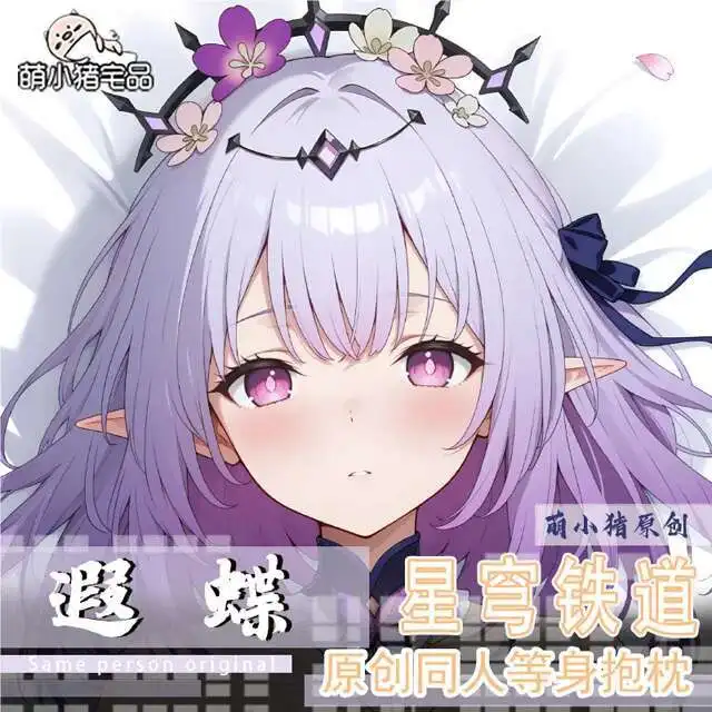 

Honkai: Star Rail Castorice Anime Juego Dakimakura Hing Cuerpo Funda Almohada Cojín Otaku Revestimientos De Cama GAME