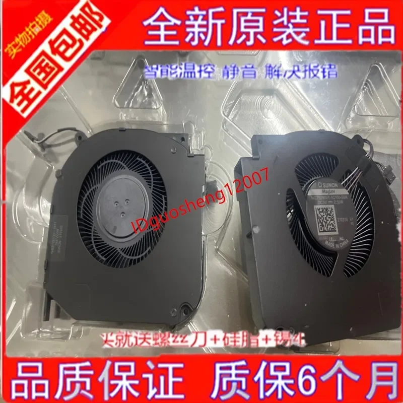 Fan for Mechanical Revolution Titanium Tantalum Air-S Titan Plus Jiaolong 560 750 760 7-97Q 98Q