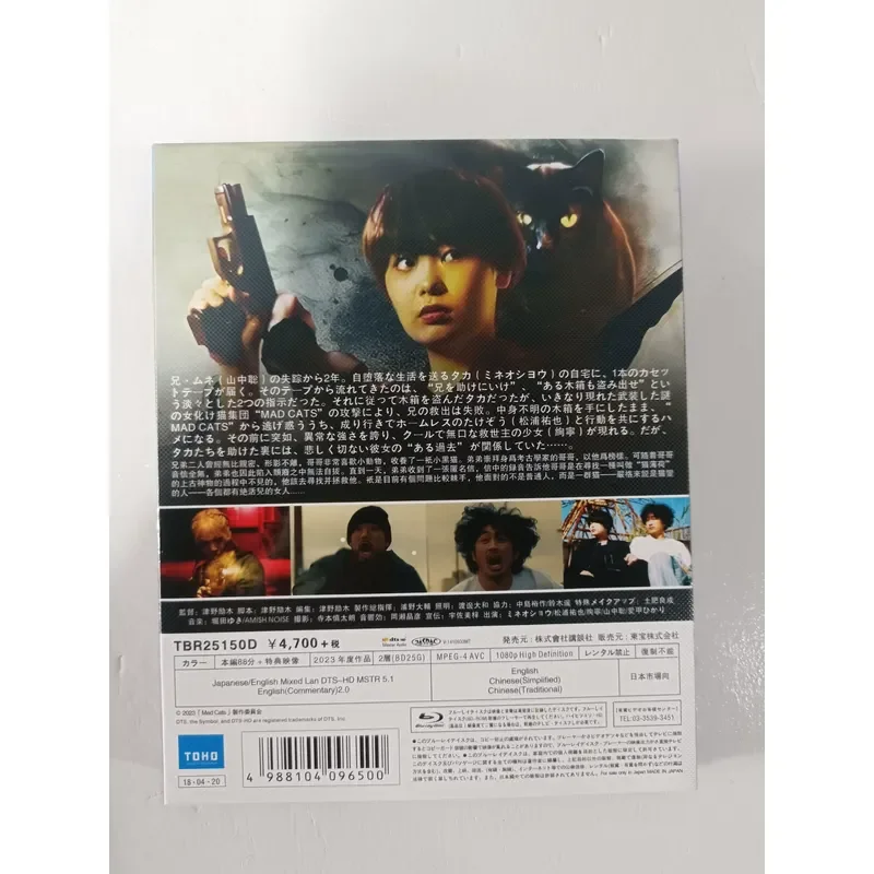 Blu-ray film disc Muji Cat MAD CATS Directed by Tsuno Riki 202