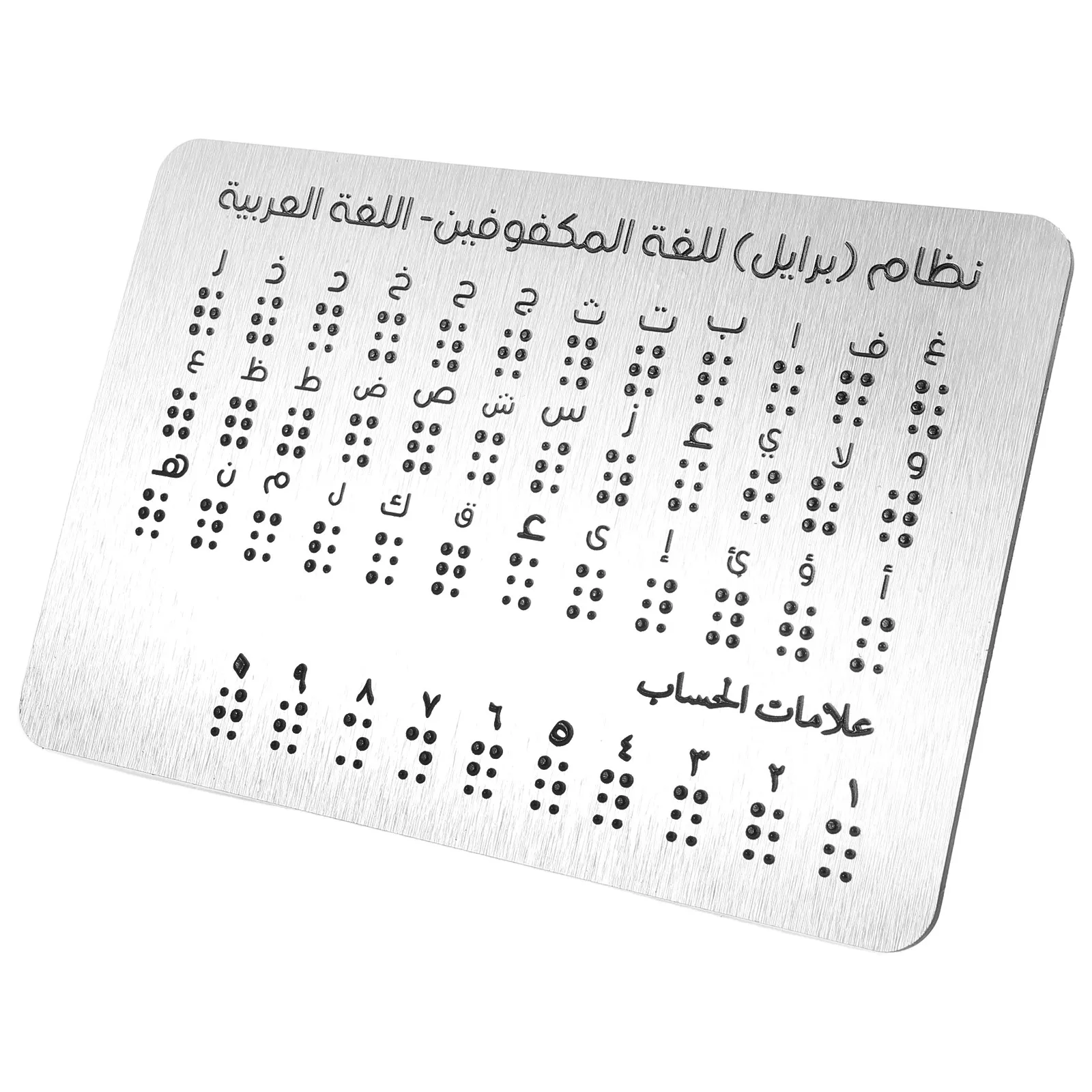 Aluminum Braille Alphabet Board Raised Dots Arabic Letters Educational Tool for Blind Children Beginner Learning Aid