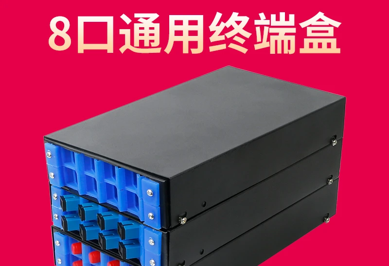 Universal square and circular port terminal box optical terminal box 8-port optical fiber terminal box SC-ST-FC-LC8