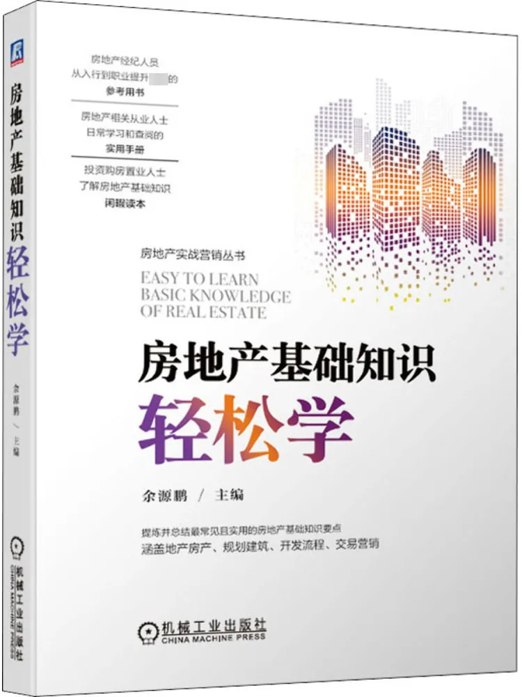 

Книга-Winshare Учиться основы недвижимости легко