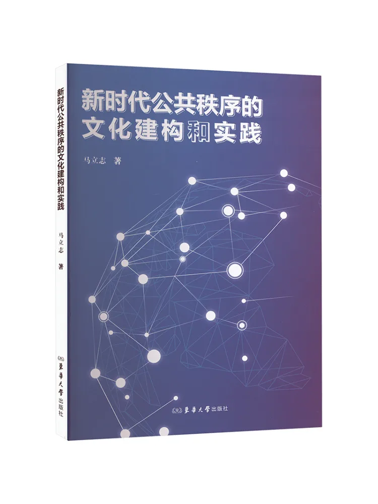 

Книга-Winshare Культурная конструкция и практика общественного заказа в новой эпохи