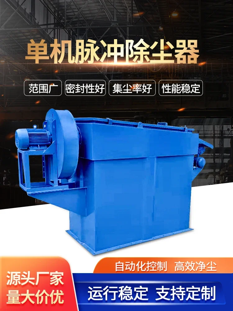 The product can be customized. Customized pulse bag dust collector industrial equipment high-temperature resistant boiler woodwo