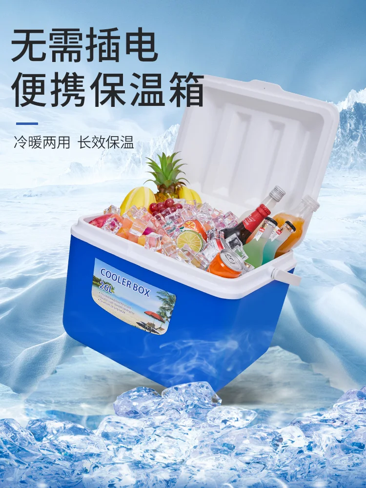 

Urban wave insulation box, refrigerated box, household car mounted outdoor refrigerator, takeout, cold preservation food, stall