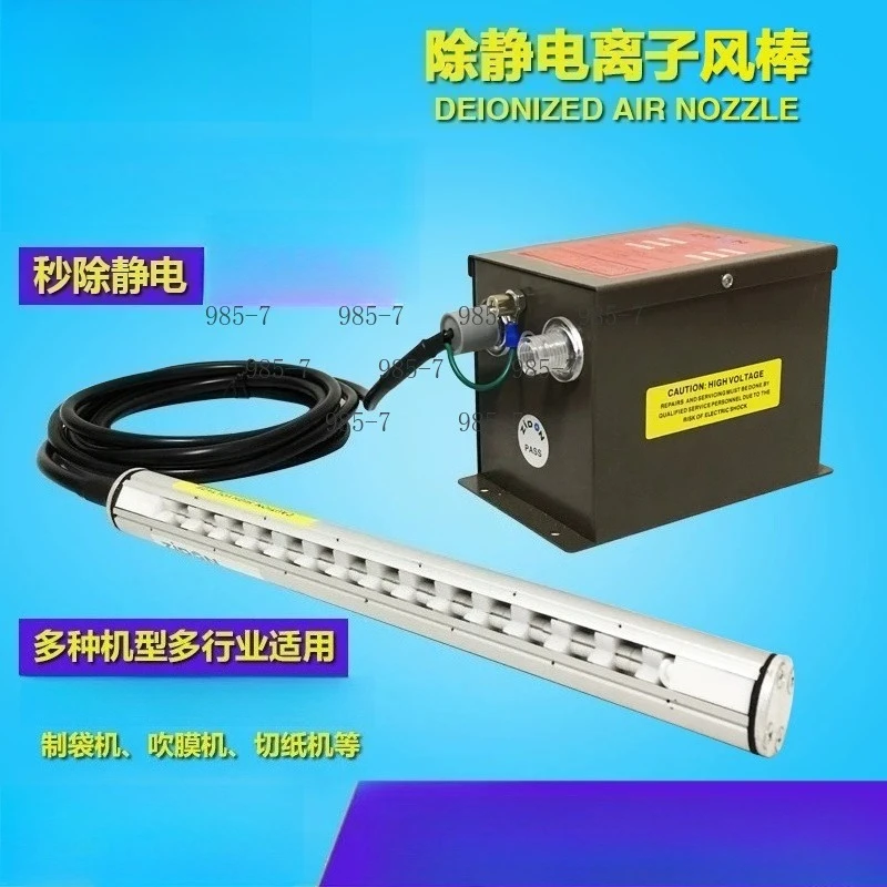 High Voltage Generator Anti Static Bar ESD Ionizer Air Blowers 500mm/600mm Static Eliminator
