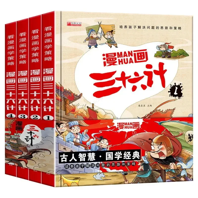 

Cartoon 36 Primary School Students' Extracurricular Reading Books History and Chinese Studies 4 Volumes