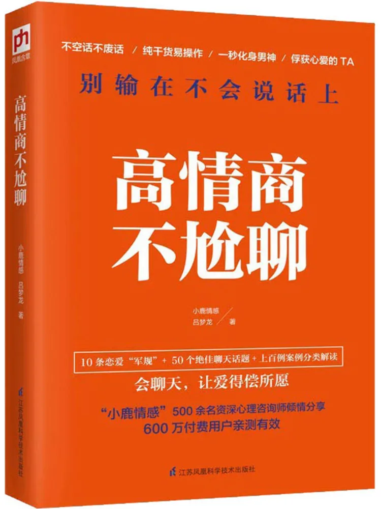 

Book-Winshare High Emotional Intelligence Is Not Awkward