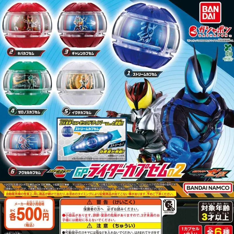 بانداي كامين رايدر Zeztz Zzz Gp حلم كبسولة حجم P2 الرسوم المتحركة شخصية الربط الملحقات جمع الزينة #1
