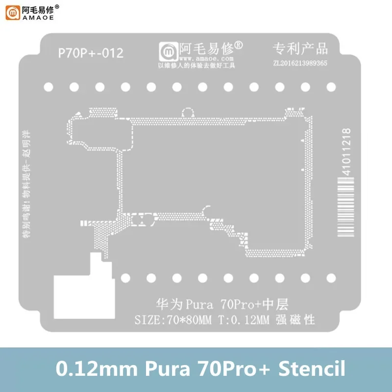 AMAOE Strong Magnetic Middle Layer Planting Tin Platform Set for HUAWEI Pura70Pro+ Position Plate BGA Reballing Steel Mesh