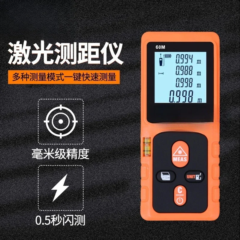 Handheld laser rangefinder, infrared rangefinder, electronic ruler measuring room instrument