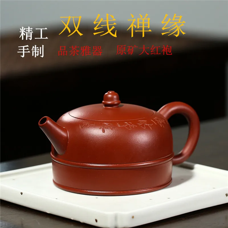 

Yixing Purple Clay Pot Raw Mine Chicken Blood Dahongpao Double Line Zen Edge Kung Fu Tea Set Gift