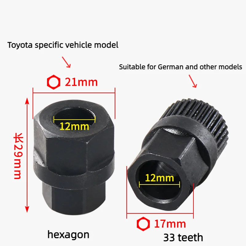 33 teeth Hexagon Generator Pulley Removal Tool High Quality Alternator Clutch Free Wheel Pulley Removal Tool