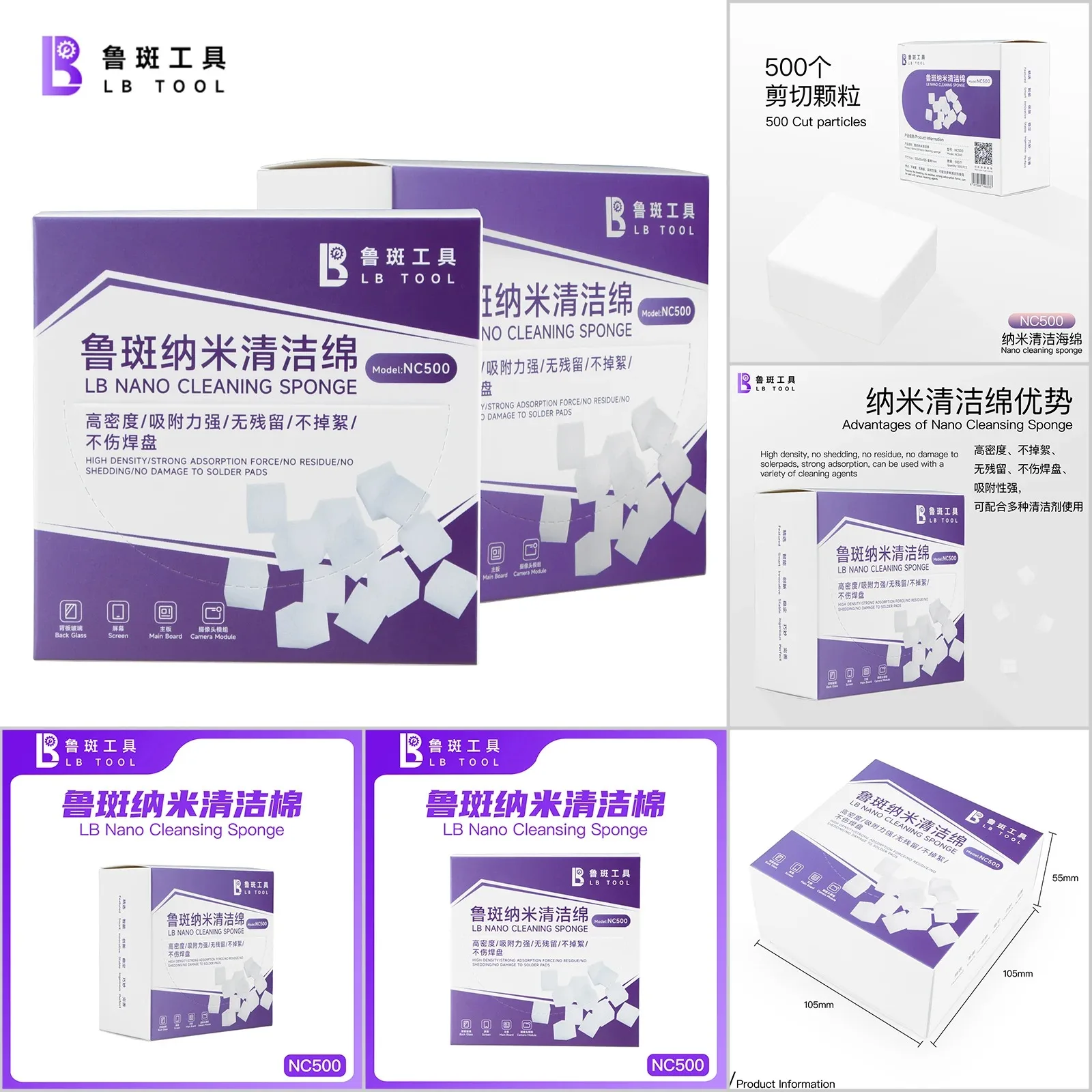 LB TOOL NC500 Nano-cleaning Sponges No Slagging Multifunctional Keyboard Motherboard Capacitance Powerful Cleaning Tool