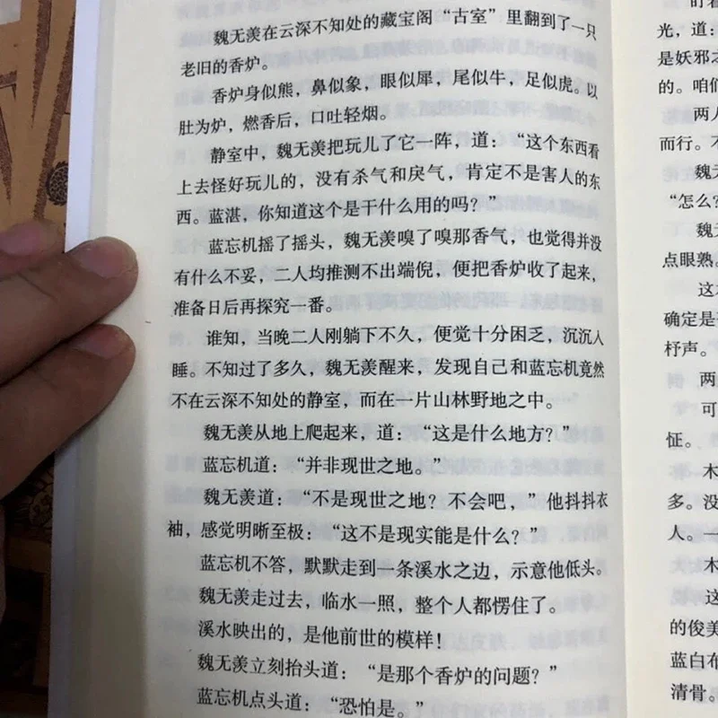 Mo Dao Zu Shi Book 피규어 애니메이션 만화 책, 영어 성인 사랑 소설, 청소년, 길들여지지 않은 Tian guan ci fu, 성인 도서 4 권 세트, 신제품