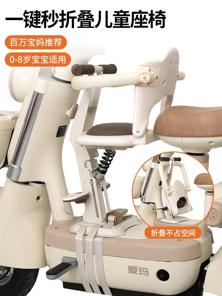 Applicable to electric vehicles, child seats, battery cars, front baby baby seats, children's motorcycles, foldable