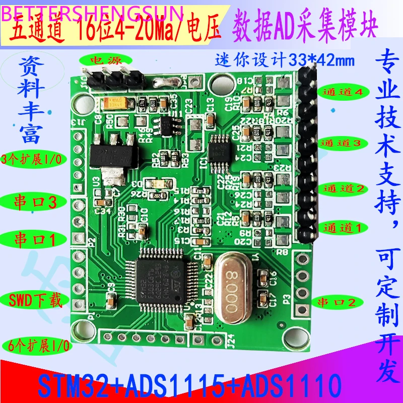 

ADS1115 разработка модуля 4-канальный 16-битный AD многоканальный драйвер STM32 4-20мА сбора напряжения промышленная плата управления