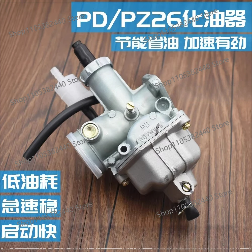 Suitable for cg125 motorcycle tricycle 125 PZ26PD universal carburetor