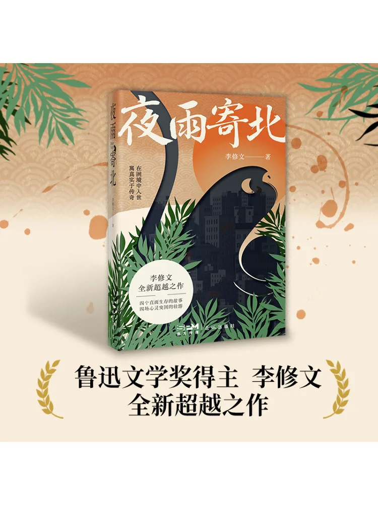 

Книга-Winshare Night Rain Отправка Север