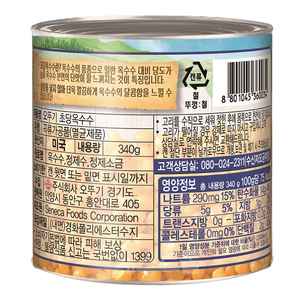 오뚜기 초당옥수수 340g