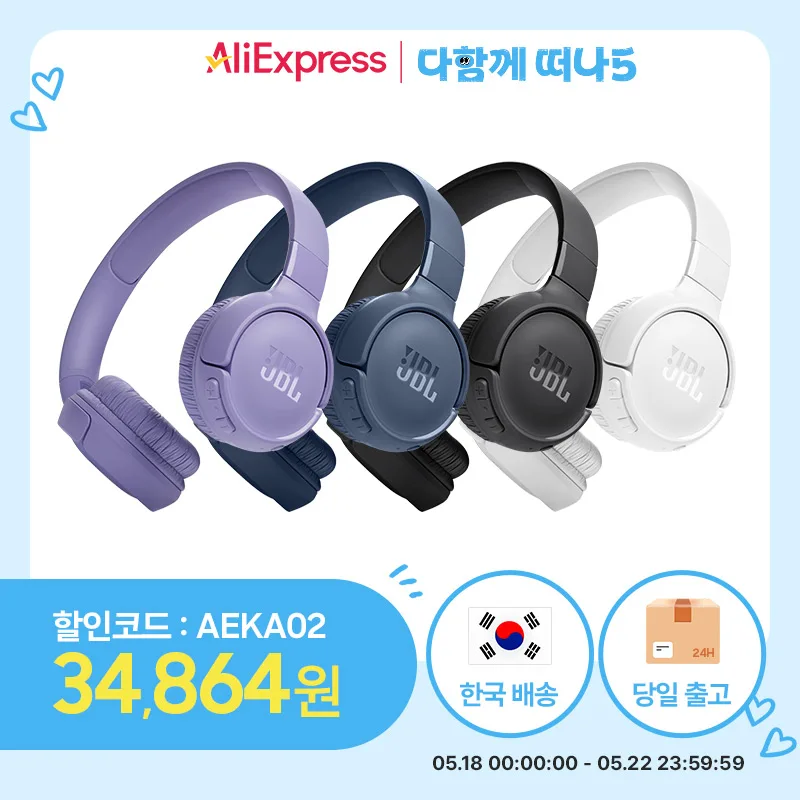 삼성공식파트너 JBL T520BT 가성비 블루투스 헤드셋 온이어 무선 헤드폰 최대 57시간