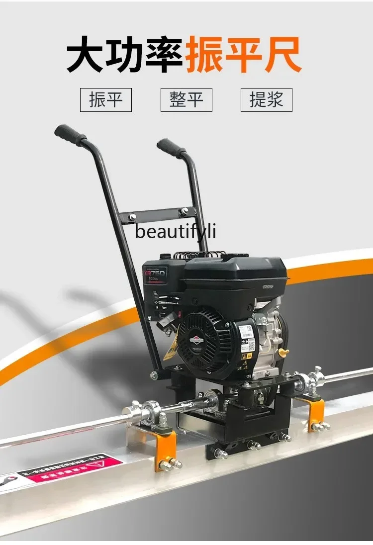 AY ไม้บรรทัดสั่นซุปเปอร์คอนกรีต ไม้บรรทัดสั่นขนาดใหญ่ เครื่องปรับระดับเบนซิน ถนนซีเมนต์ ไม้บรรทัดสั่นสะเทือน