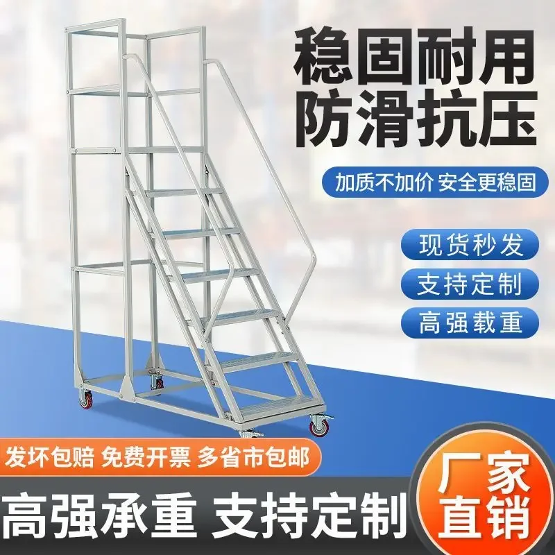 Thickened climbing car, supermarket shelf-type loading climbing ladder, warehouse tally and pickup, movable wheeled platform lad