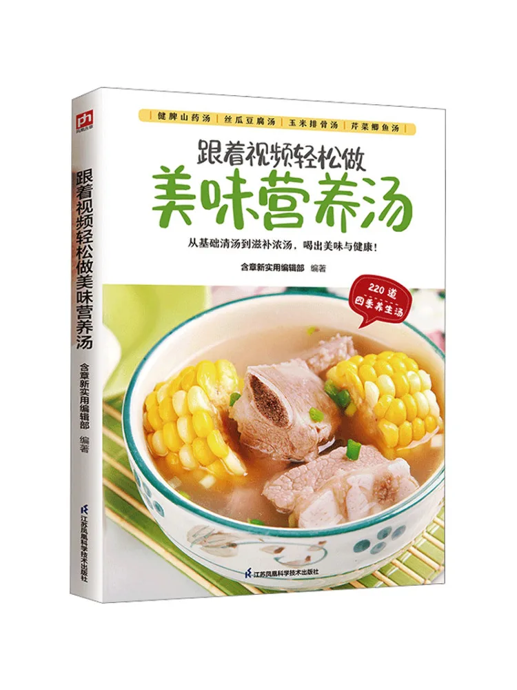 

Book-Winshare Follow the Video To Easily Make Delicious and Nutritious Soup
