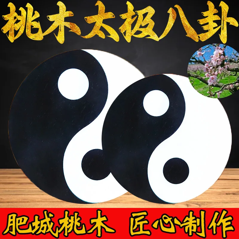 

Pure Black and White Yin Yang Fish Tai Ji Diagram round Peach Wood Eight Diagrams Mirror Balcony Window Decoraive Hangings Hangi