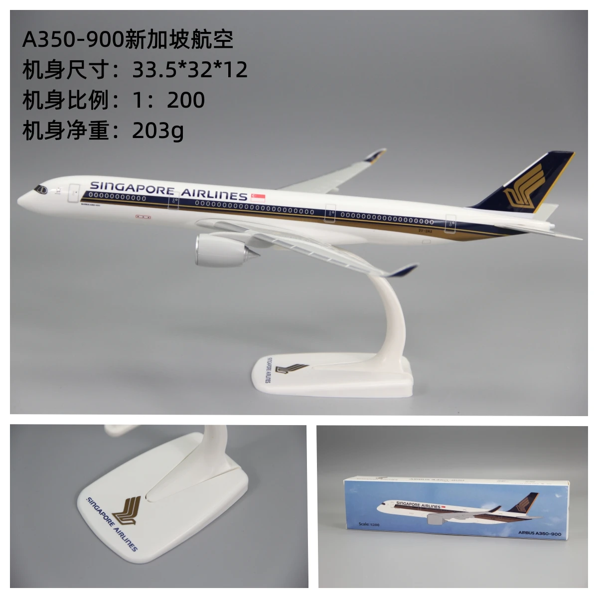 Avión aéreo de plástico ABS, modelo de avión de ensamblaje, SAS UAE, Singapur, Fiyi, Francia, A350, A350-900, 1/200