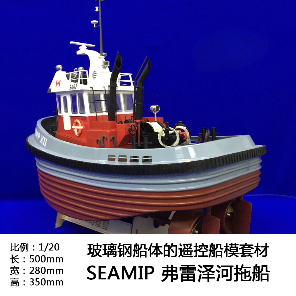 1/20 SEAMIP Fraser River Moe tugboat, remote control ship model kit for fiberglass hull