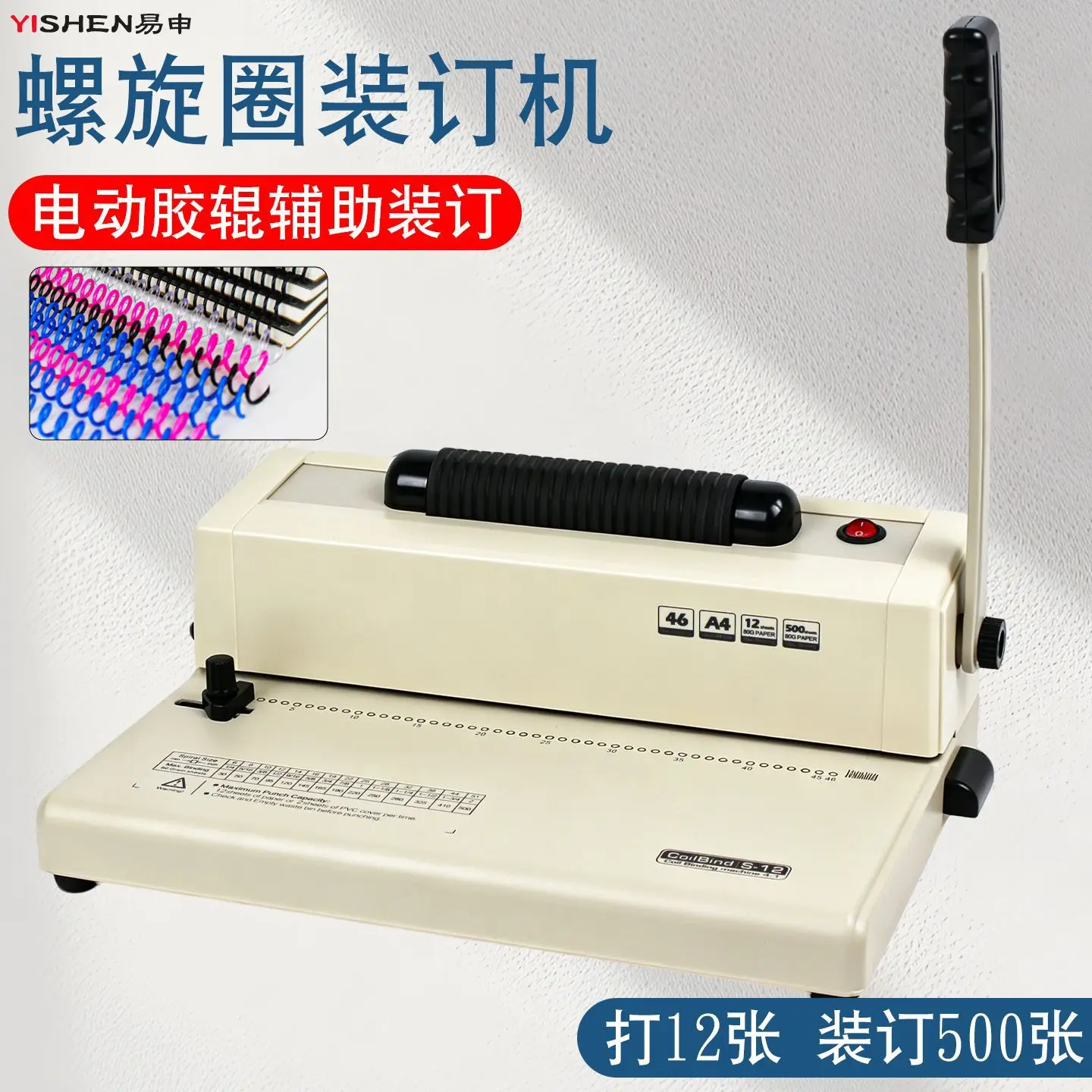 AOLIVIYA S12 Electric Coil Binding Machine Punching Tool For Document Loose Leaf Ring Spiral Binding Office Specialty Tools