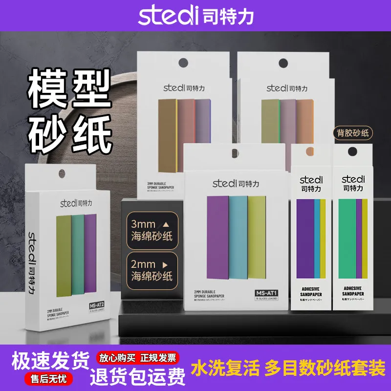 

Model Polishing Sandpaper Water Outlet Sponge Polishing Block Fine Coarse Mesh Water Washed Revival Multi Mesh Set