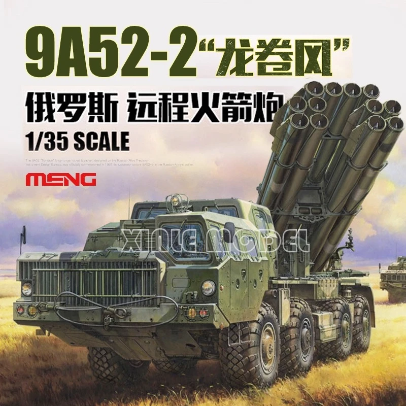 

MENG Plastic Assembled Model Kit SS-009 Russian Long-Range Rocket Launcher 9A52-2 Smerch 1/35