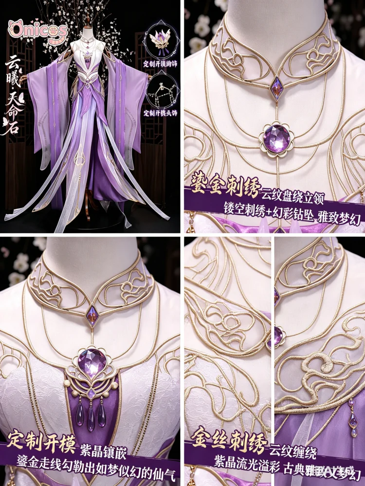

Perfect World Yun Xi Cosplay Costume Anime Game Female Fairy Full Set Ancient Chinese Purple White Dress Outfit for Women Onicos