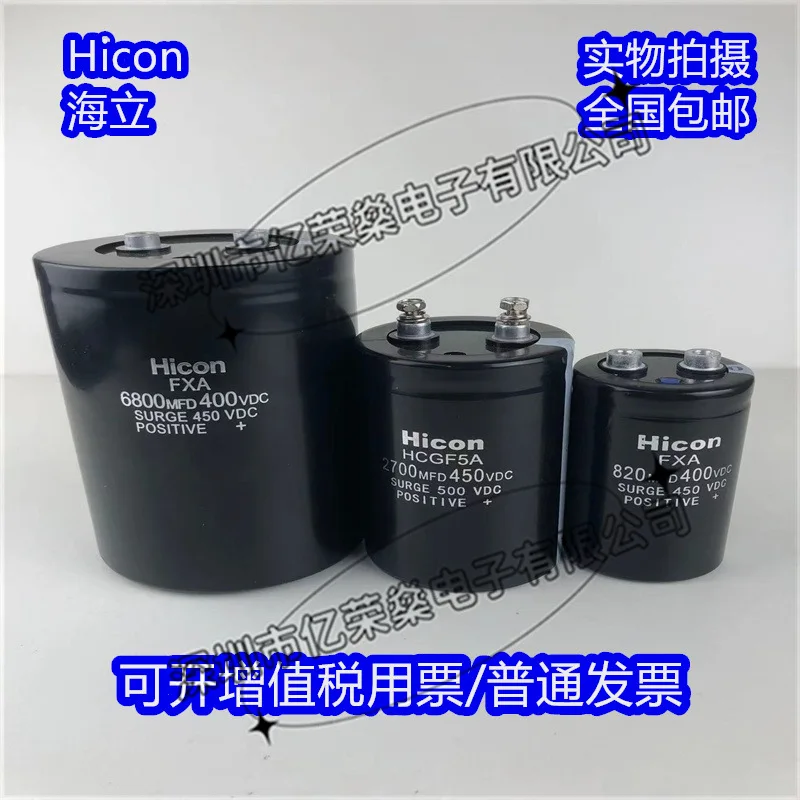 

HICON electrolytic capacitor 400VDC 2200MFD3300UF 450V4700UF5600UF8200UF