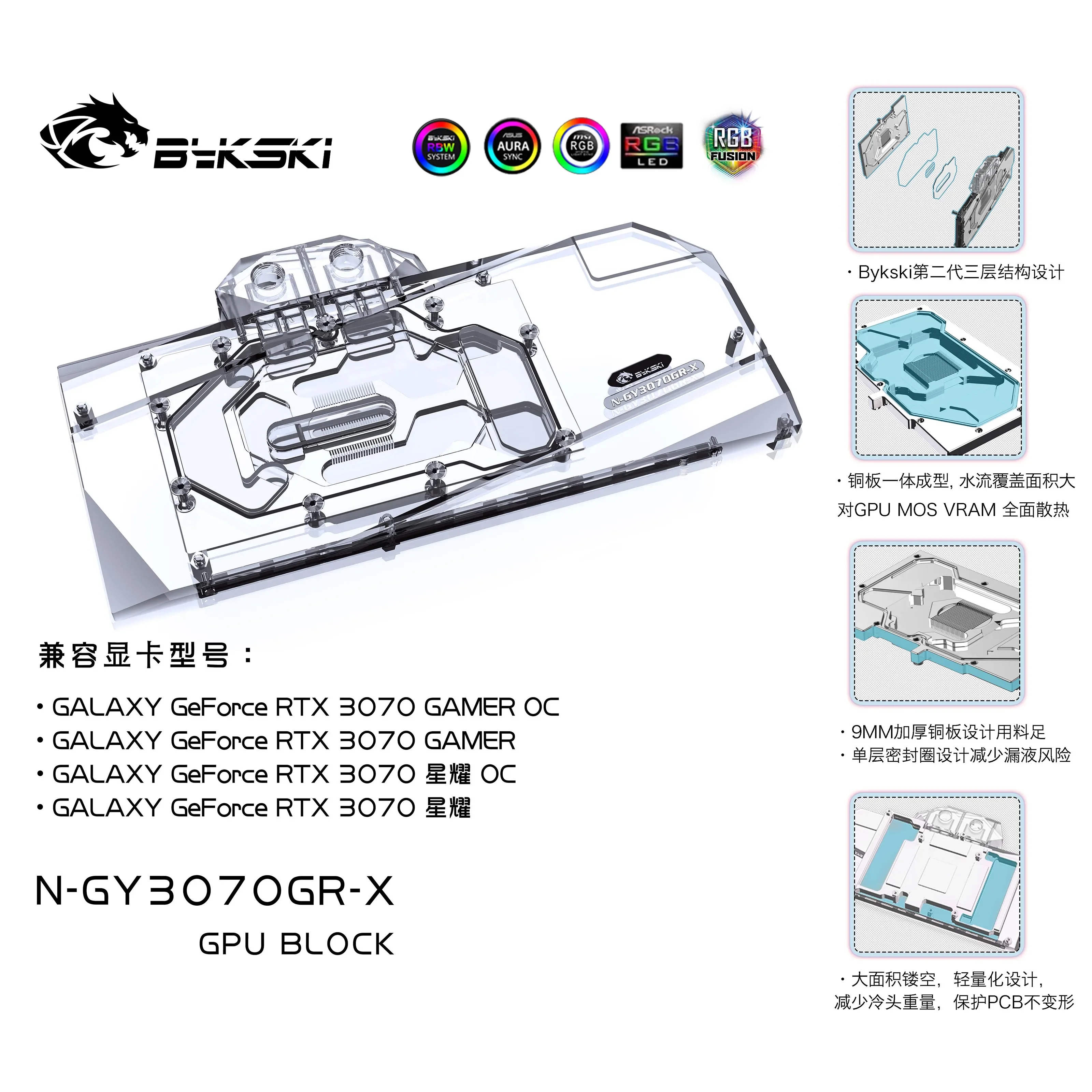 Bykski Water Block Use for GALAXY RTX3070 GAMER/RTX3070 GAMER OC/RTX3070/RTX3070 OC GPU Card / Full Cover Copper Radiator Block